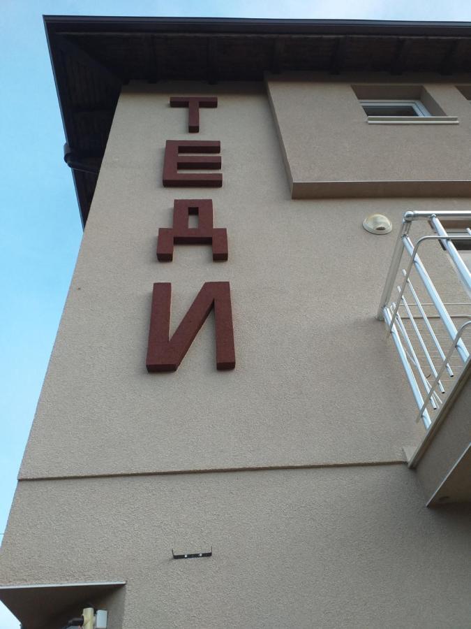Guest House Tedi Sapareva Banya Ngoại thất bức ảnh